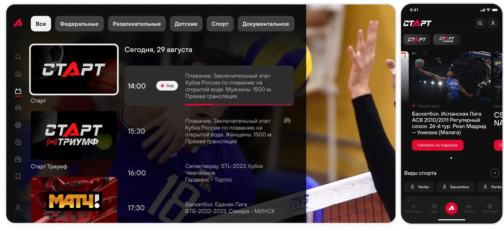 tv-start project image